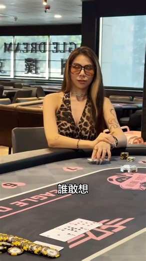 蕾菈 Lyla on Instagram: "誰敢想我居然拍了撲克版♠️ 不要在GYO我了好不好🥺 感謝 @eagledream_poker 邀請我🥹 還配合我演出哈哈哈 #誰敢想"