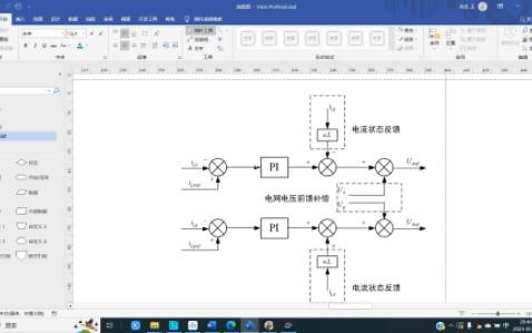 如何在Visio绘制流程图过程中插入公式
