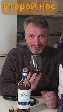 Tasting of Cognac ARAME (Arame) 7 years old #tasting_Arame