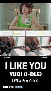 우기 'I Like You' 기타로 쳐봄🎸 (난이도 ⭐️⭐️)