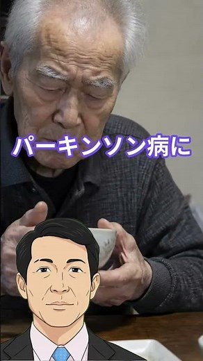レビー小体型認知症 幻視と激動の波を生き抜くケア