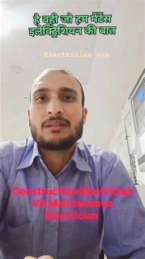 Construction Electrician VS Maintenance Electrician job #electricianlife #electrical #electrician