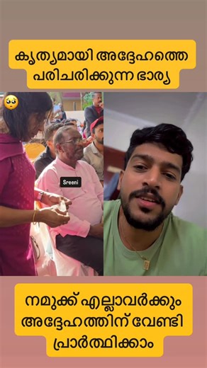 REVOX on Instagram: "ഇടവേളകളിൽ കൃത്യമായി ശ്രീനിവാസനെ പരിചരിക്കുന്ന ഭാര്യയെ കണ്ടോ നിങ്ങൾ 🥺😪"