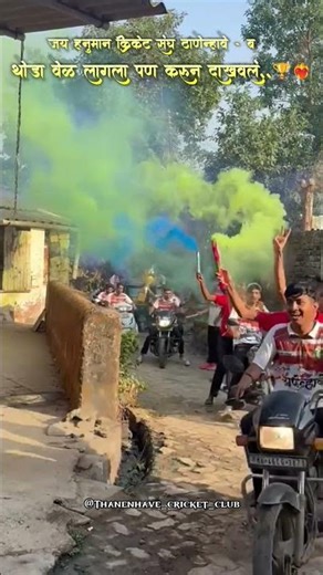 थोडा वेळ लागला पण करून दाखवलं.🏆🥹💯#vairl #trending #explore #cricketlover #cricket #garmin #reels #yp