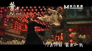 440K views · 18K reactions | Os ofrecemos el trailer de la pelicula Ip Man 4, protagonizada por Donnie Yen. ¡Wing Chun Kung Fu! TAOWS Academy -Descubre tu grandeza- | The OutXiders & Co | Facebook