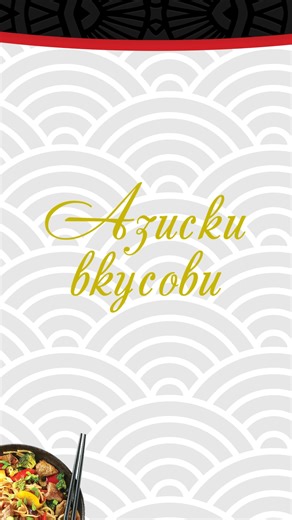 🔴 Внеси азиска магија во твојата кујна! 😍 Искористи ја неделната понуда, посети го најблискиот КАМ маркети и уживај во неодоливите вкусови 😊 | KAM MARKET