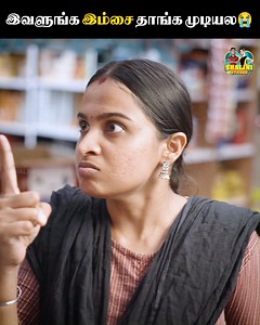 1.4M views · 51K reactions | இவளுங்க இம்சை தாங்க முடியல  Shalini Stores | Love web series | Vijay Duke | Reshma #Shalinistores #VijayDuke #Reshma Follow our page for more videos. | Shalini Stores | Facebook