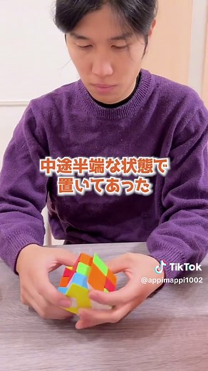 #Rubik #cube #ルービックキューブ