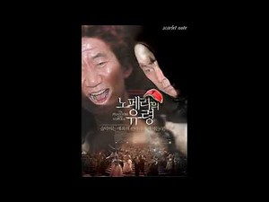 합필갤 노페라의 유령 feat