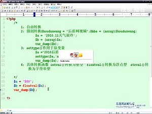 高清 7 PHP视频教程