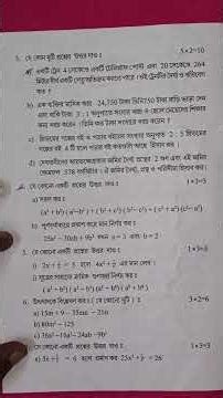 class 7 maths 3rd unit test question