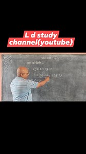 #मध्यविद्यालय् #lalbegiya #chiraiya #eastchamparanmotihari #algebra #MULTIPLICATION #sevenclass #SurendraYadav | Surendra Yadav