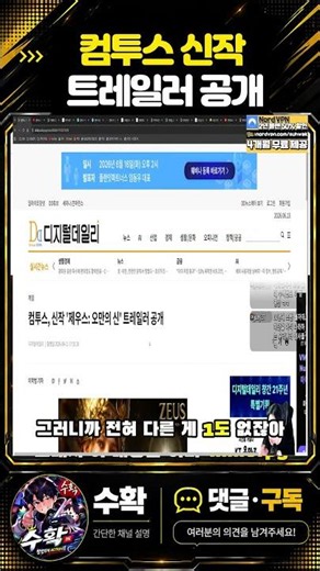 Com2uS's New MMORPG… Smells Like a Lineage-like, Doesn't It? #Com2uS #NewCom2uSGame #MMORPG #NewG...