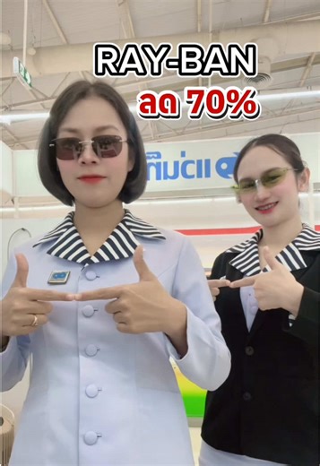 ลดแรงสูงสุด 79% ✅ เชิญแวะที่ร้านแว่นท็อปเจริญสาขาบิ๊กซีอุบลฯ 🌟 #แว่นตา #ร้านแว่นท็อปเจริญ #ร้านแว่นท็อปเจริญสาขาบิ๊กซีอุบล #แว่นท็อปเจริญบิ๊กซีอุบลชั้น2