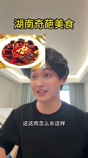 Uncover Hunan's Unique Delicacies: A Gourmet Adventure