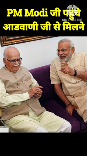 जी पहुंचे आडवाणी जी से मिलने #ModiJi​ #LKAdvani​ #NarendraModi​ #IndianPolitics​