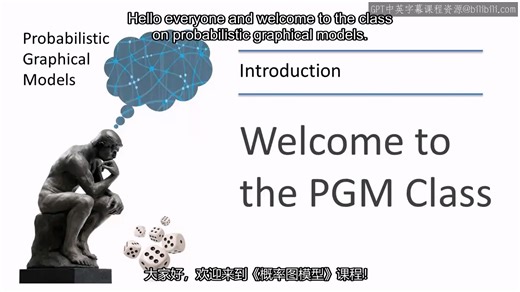 Coursera斯坦福大学《概率图模型（表示、推断、学习）|Probabilistic Graphical Models》中英字幕