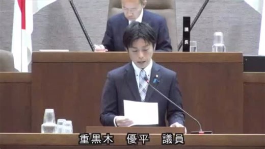代表質問一部切り抜き ・空き家対策について伺います。 令和9年3月に予定されている空き家等対策計画の改定に向けてどのように進めているのか、あわせて、空き家の発生抑制や利活用の促進、危険な空き家の対応など、改定後の計画において特に重視すべき視点について、市としてどのように考えているのか伺います。 ・新型コロナワクチン接種後の死亡者数について伺います。2021年から2025年までの間の、鎌倉市民が市民ではなくなった事由のうち、死亡者の年別の合計数と5年分の総計数、そのうち新型コロナワクチン1回以上の接種者と未接種者のそれぞれの年別の合計数と5年分の総計数、また接種者と未接種者のそれぞれの年別合計の比率と5年分総計の比率をお伺いいたします。 ・また、この結果についてどのように考えるかお伺いいたします。 ▼質問フルと答弁はこちら。 https://www.kensakusystem.jp/kamakura-vod/cgi-bin4/GetHTML.exe?o2mwzocaxwsnqacp3l/R080218_00TEIREI.html/0/10/1/0/0#hit1 | 重黒木優平