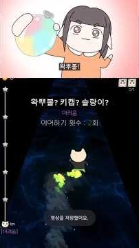 야코런에 '왁뿌볼? 키캡? 슬랑이?'가 나온다면?