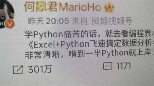 何猷君疯狂推荐的Python书籍，这绝对是最适合新手入门的Python书籍，小白一学就会，拿走不谢，高清PDF允许白嫖！！