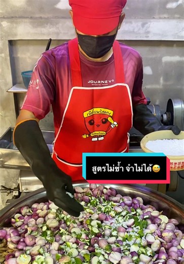 สูตรพริกแกงใต้ไม่ซ้ำ จำไม่ได้!