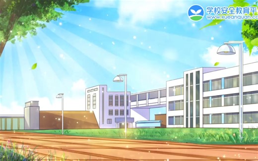 2023年校园安全教育视频