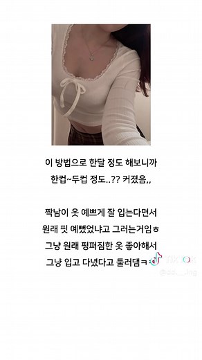 꿀정보 공유함💕 #꿀팁 #틱톡뷰티