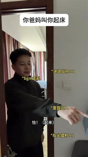 当父母叫醒你，其实我们的父母也是光芒之子奥特曼三地瓜