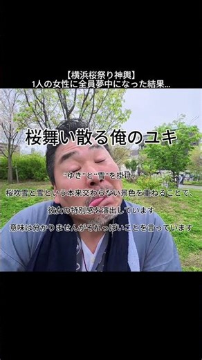 ③ [Yokohama Cherry Blossom Festival Mikoshi] Everyone was captivated by one woman... #festival #J...