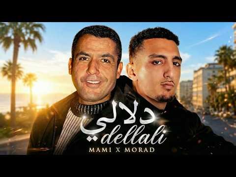 Cheb Mami x Morad – Dellali | Rai Remix 2026🔥(Casablanca Music)