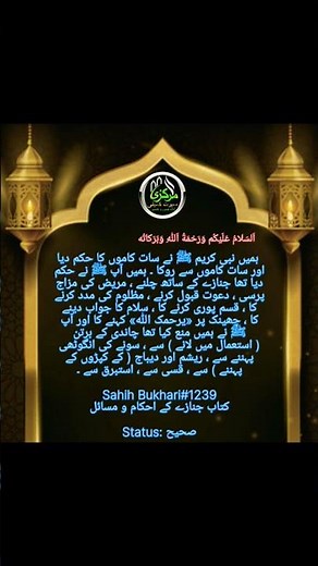 Hadees No 1|Seerat Programme Doda