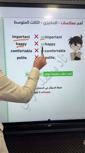 انتبه ❗️اهم المعاكسات بالثالث متوسط