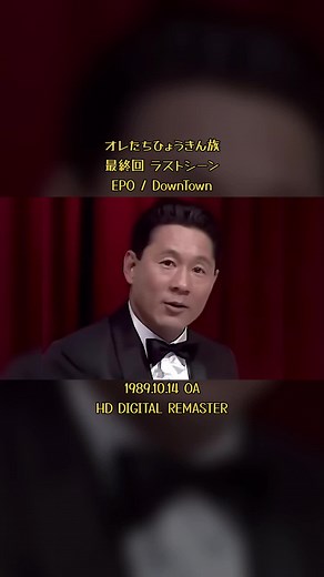 オレたちひょうきん族のレア映像集