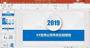 PPT输出为其他格式