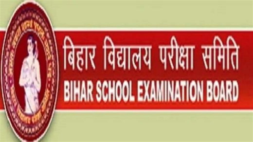 BSEB Special Exam 2023: बिहार बोर्ड इन छात्रों को देगा फिर से एग्जाम का मौका, जाने कब आयोजित होगी परीक्षा
