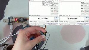 MAX485转串口模块使用说明