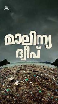 What's REALLY Happening in the Great Pacific Garbage Patch Right Now.#shorts