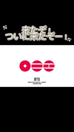 BTSワールドツアーのお知らせとアルバム予約