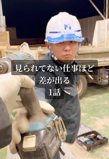 職人の選択と意義: 先輩の一言で気づく