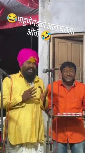 शेवट तर बघा 🤣.. #marathi #kirtanmaharathi #maharashtra #funny #kirtan