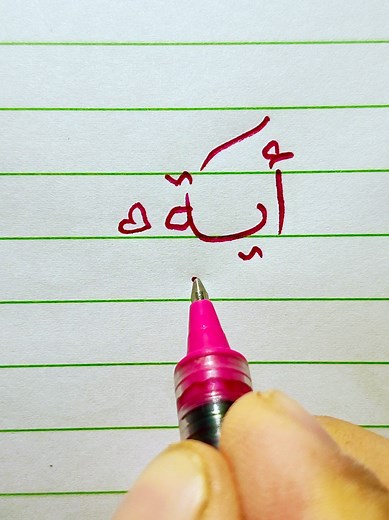 زخرفة اسم عبلة بخط عربي أصيل