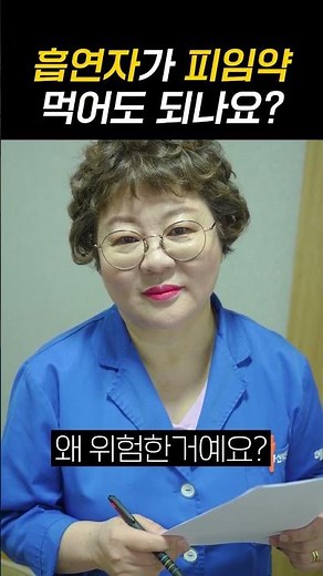 Is it dangerous for smokers to take birth control pills?