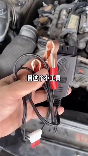 壁纸师傅汽车OBD不断电换电瓶工具电脑断电记忆器防丢失数据#汽修工具#汽车维修#换电瓶神器#OBD工具#车品好物