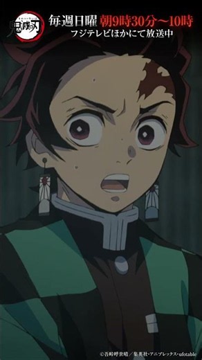 テレビアニメ「鬼滅の刃」シリーズ全編再放送中 竈門炭治郎立志編 第9話より④ #鬼滅の刃 #kimetsunoyaiba