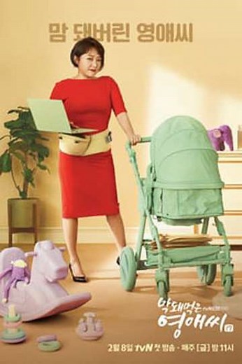 Rude Miss Young Ae (2007-2019) - TV Show