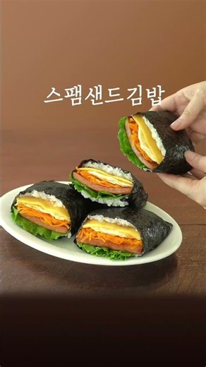 샌드위치 같은 김밥, 이렇게 만들면 쉬워요