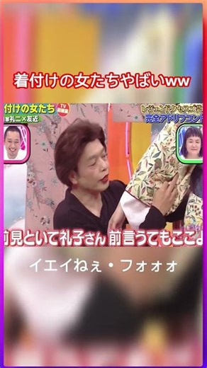 The women dressing up are amazing lol #Kusesugo #Tomochika