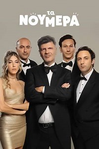 The Numbers (2022-2023) - TV Show