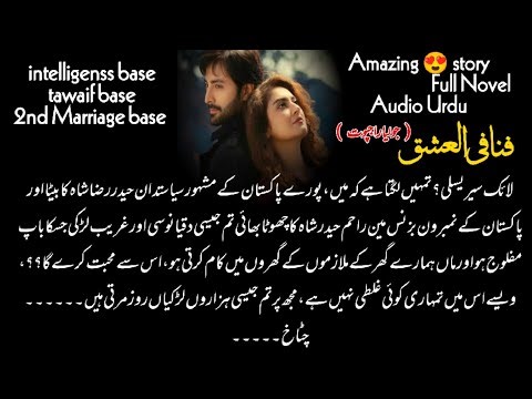 Amazing Romantic Novel " Fana Fil Ishq " Novel By Julia Rajpoot | Gangster Base | 2nd Marriage 2026