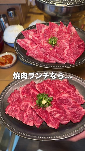 博多で楽しむ新鮮な焼肉ランチ